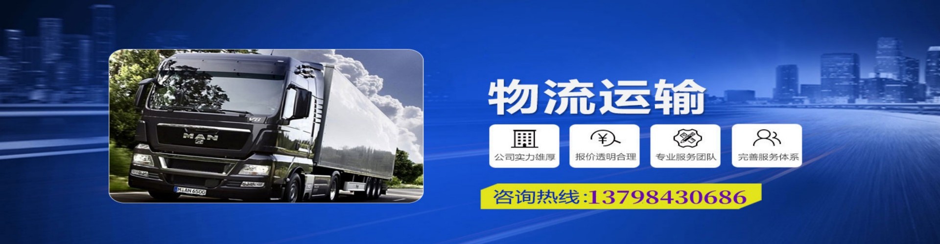 韶关到香港物流公司,韶关到台湾快递公司，韶关澳门货运公司